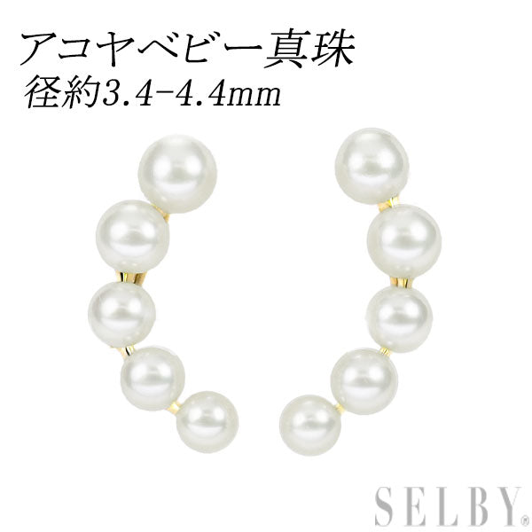 K18YG アコヤベビーパール イヤリング 径約3.4-4.4mm