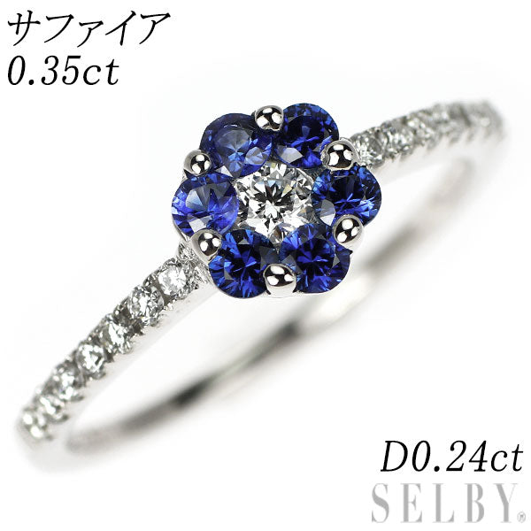 K18WG サファイア ダイヤ リング 0.35ct D0.24ct フラワー