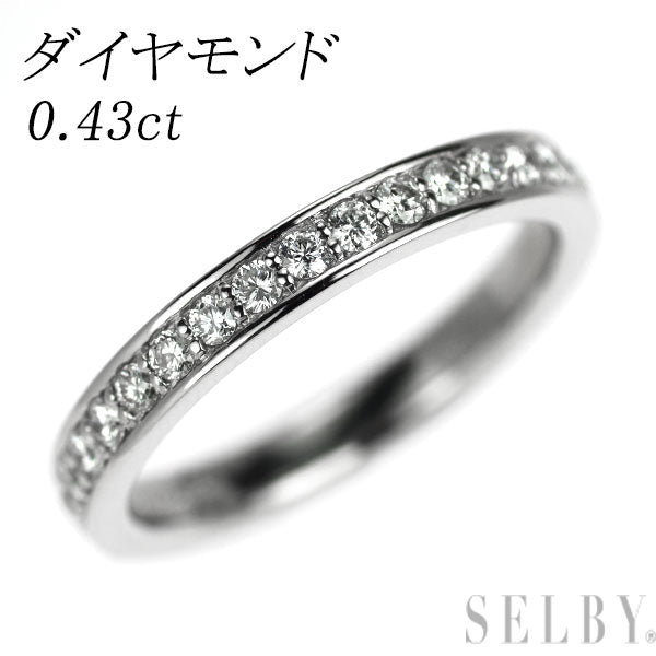 Pt900 ダイヤモンド リング 0.43ct フルエタニティ