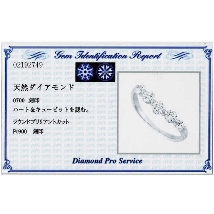 Pt900 H&C ダイヤモンド リング 0.700ct