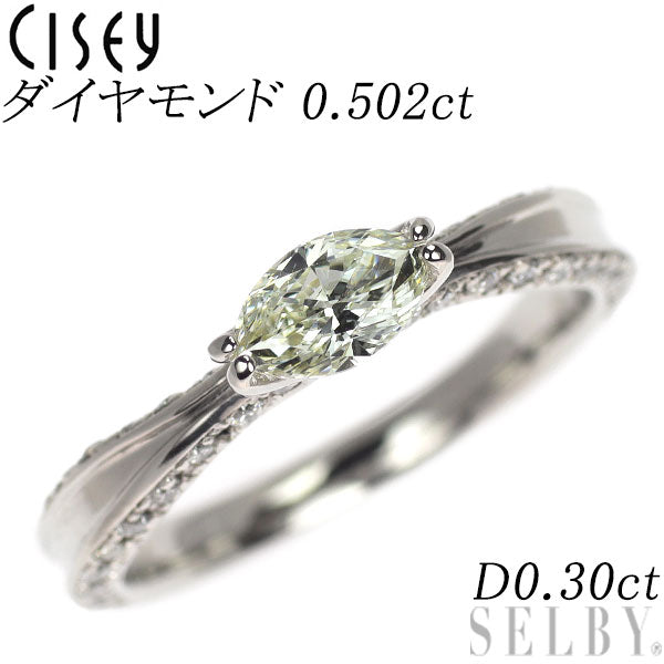 清田智誠/CISEY Pt900 マーキスカット ダイヤモンド リング 0.502ct D0.30ct