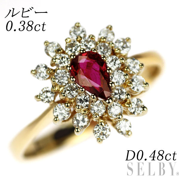 K18YG ルビー ダイヤモンド リング 0.38ct D0.48ct