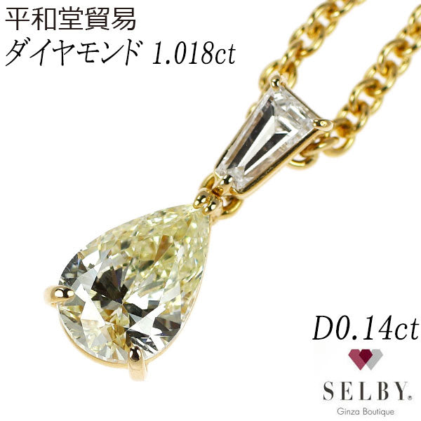 平和堂貿易 K18YG ペアシェイプ ダイヤモンド  ペンダントネックレス 1.018ct D0.14ct 引き輪社外 《セルビー銀座店》【中古】