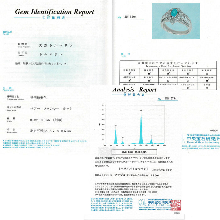 Pt900 ブラジル産パライバ トルマリン ダイヤモンド リング 0.396ct D1.56ct