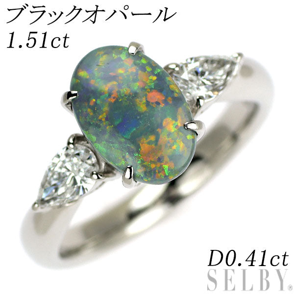 Pt900 ブラックオパール ダイヤモンド リング 1.51ct D0.41ct