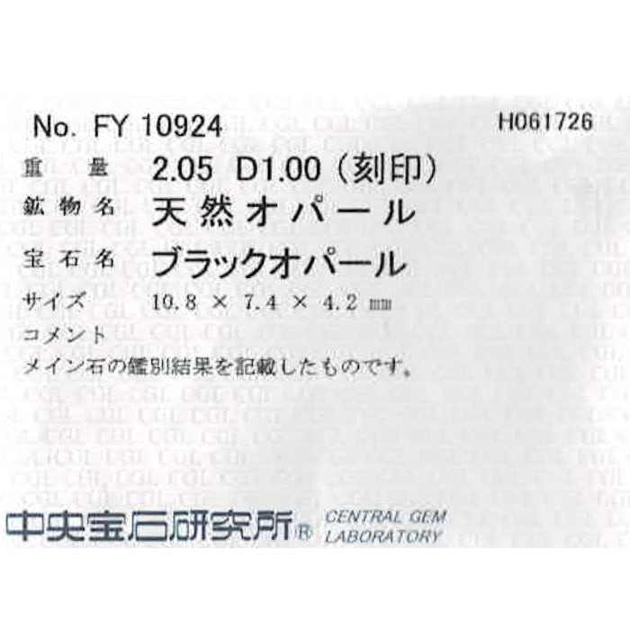 Pt900 ブラック オパール ダイヤモンド リング 2.05ct D1.00ct ミステリーセッティング