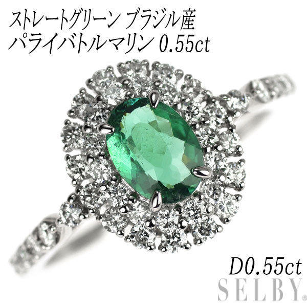 Pt950 ストレートグリーン ブラジル産 パライバトルマリン ダイヤモンド リング 0.55ct D0.55ct