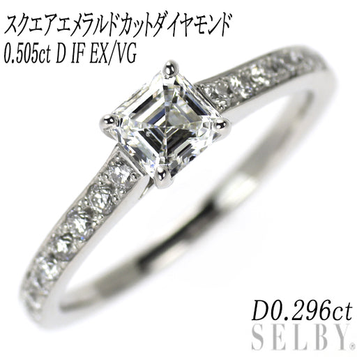 Pt900 スクエアエメラルドカット ダイヤモンド リング 0.505ct D IF EX