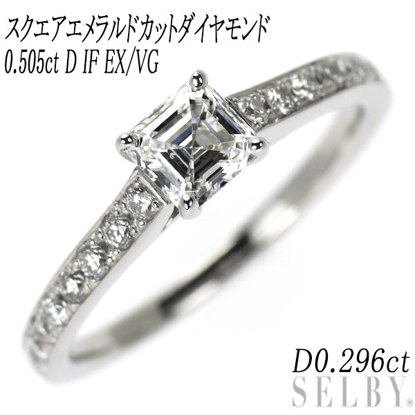 Pt900 スクエアエメラルドカット ダイヤモンド  リング 0.505ct D IF EX/VG D0.296ct