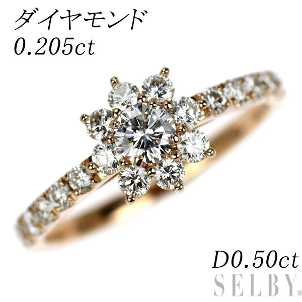 K18PG ダイヤモンド リング 0.205ct D0.50ct