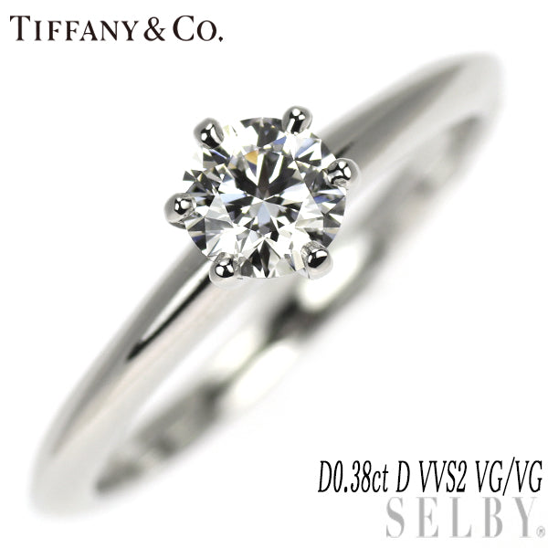 ティファニー Pt950 ダイヤモンド リング 0.38ct D VVS2 VG/VG ソリティア