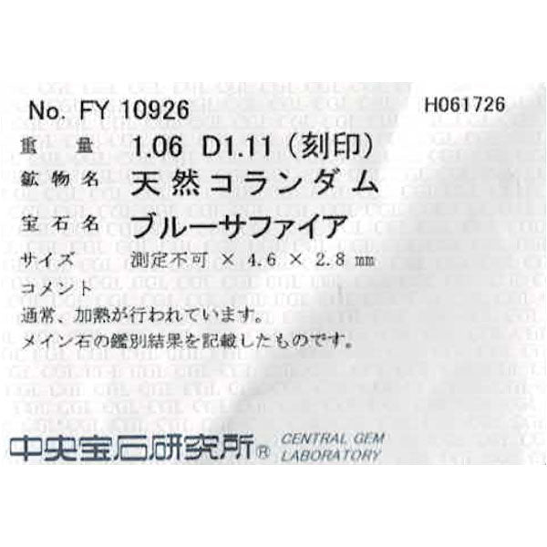 K18YG マーキスカット サファイア ダイヤモンド リング 1.06ct D1.11ct