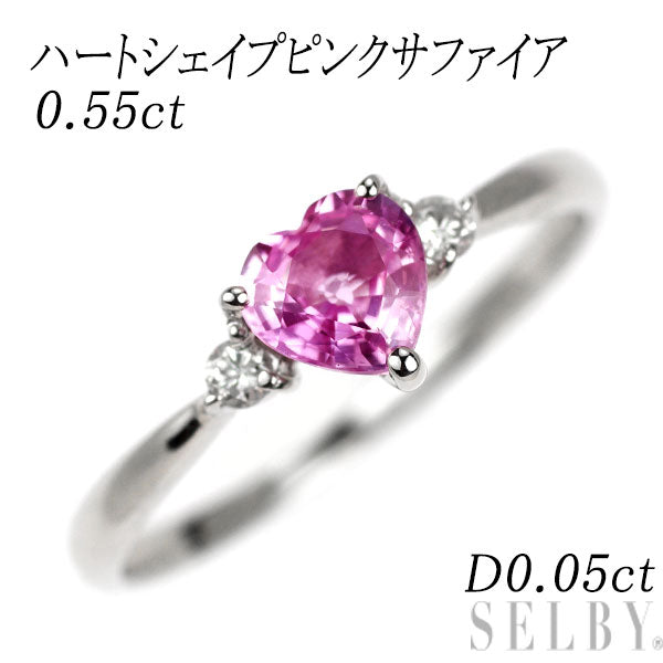 K18WG ハートシェイプ ピンク サファイア ダイヤモンド リング 0.55ct D0.05ct