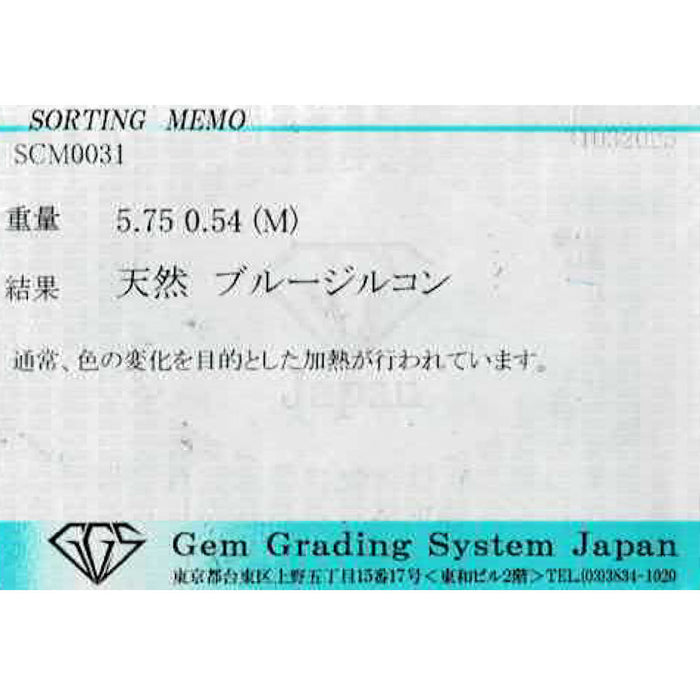 K18WG ブルージルコン ダイヤモンド ペンダントトップ 5.75ct D0.54ct