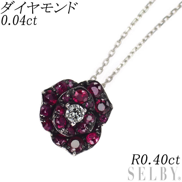 K18WG ダイヤモンド ルビー ペンダントネックレス 0.04ct R0.40ct フラワー 薔薇 バラ