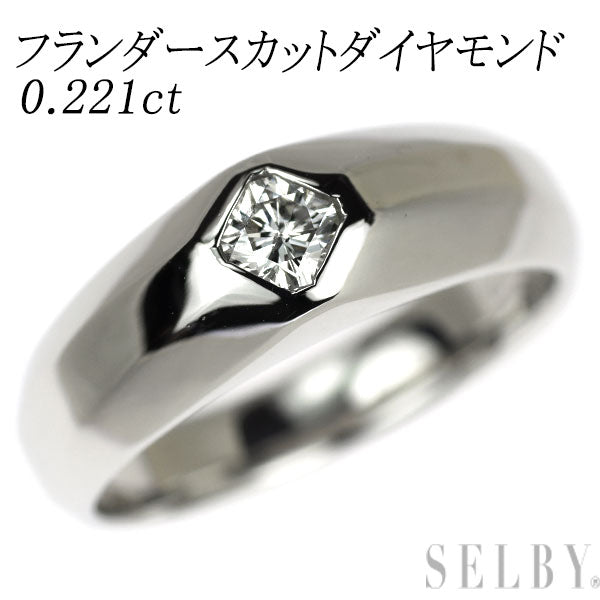Pt950 フランダースカット ダイヤモンド リング 0.221ct