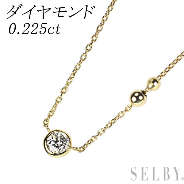 K18YG ダイヤモンド ペンダントネックレス 0.225ct