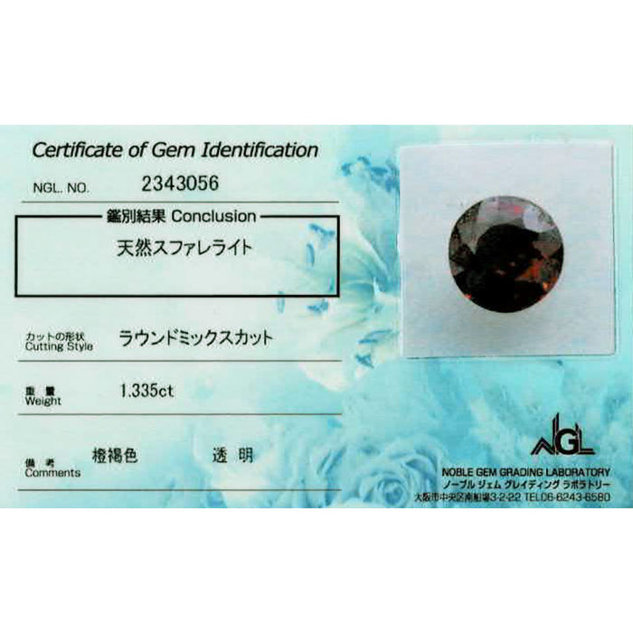 K18WG スファレライト ダイヤモンド リング 1.335ct D0.27ct