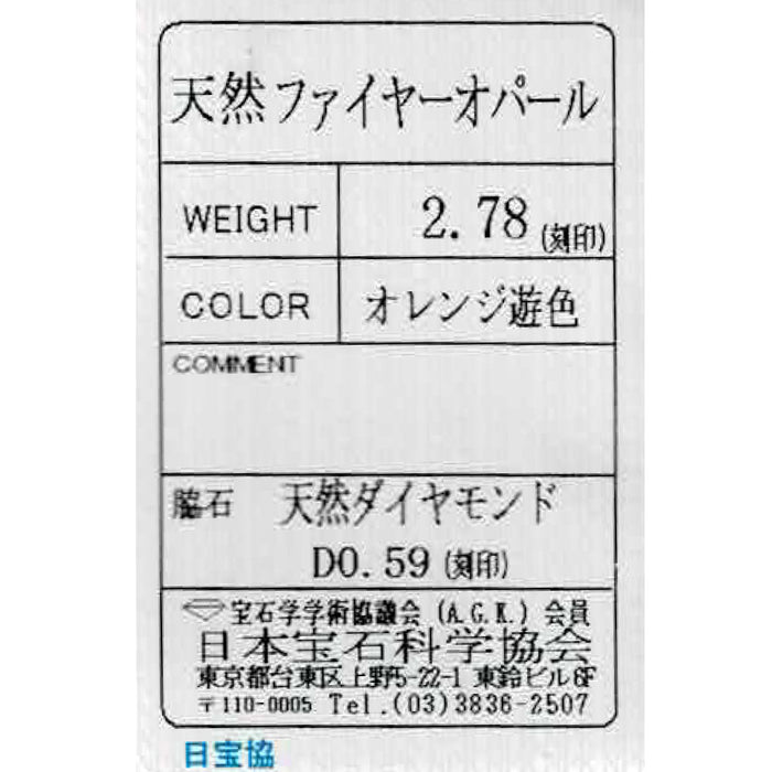 K18PG ファイアーオパール ダイヤモンド ペンダントネックレス 2.78ct D0.59ct