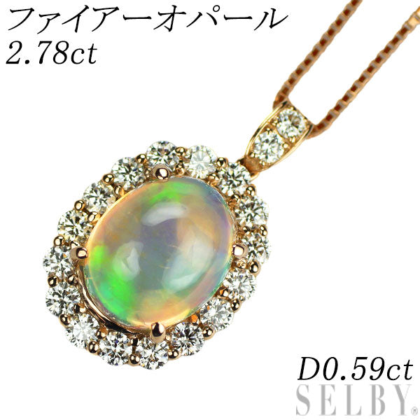 K18PG ファイアーオパール ダイヤモンド ペンダントネックレス 2.78ct D0.59ct