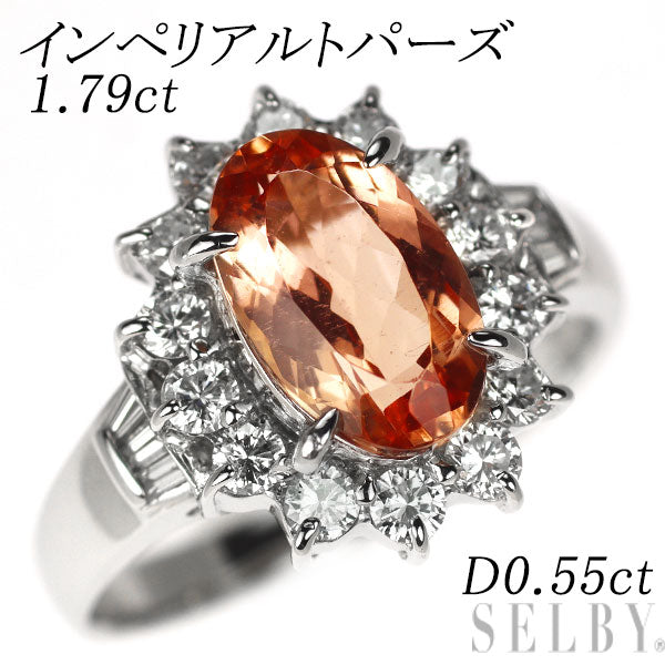 Pt900 インペリアルトパーズ ダイヤモンド リング 1.79ct D0.55ct