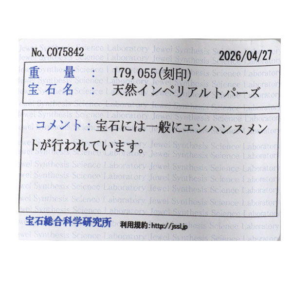 Pt900 インペリアルトパーズ ダイヤモンド リング 1.79ct D0.55ct