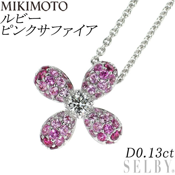 ミキモト K18WG ルビー/ピンクサファイア ダイヤモンド ペンダントネックレス D0.13ct フラワー