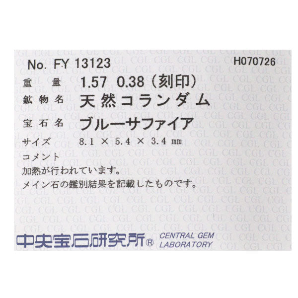 Pt900/ K18YG サファイア ダイヤモンド リング 1.57ct D0.38ct
