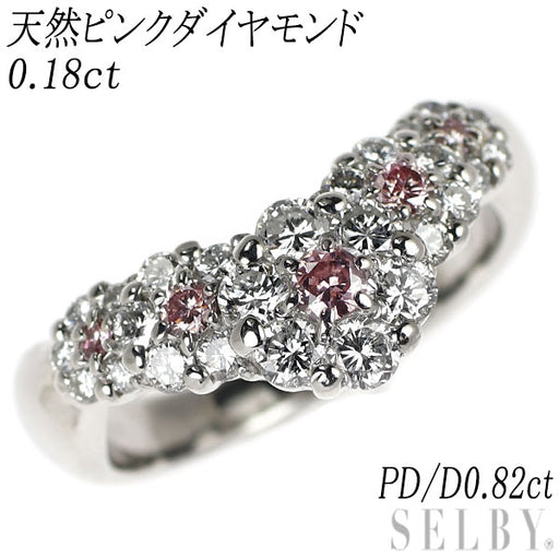 希少 Pt900 天然ピンク/カラーレス ダイヤモンド リング 0.18ct D0.82