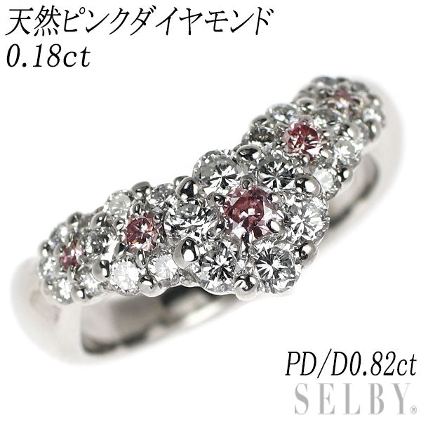 希少 Pt900 天然ピンク/カラーレス ダイヤモンド リング 0.18ct D0.82 V字 フラワー