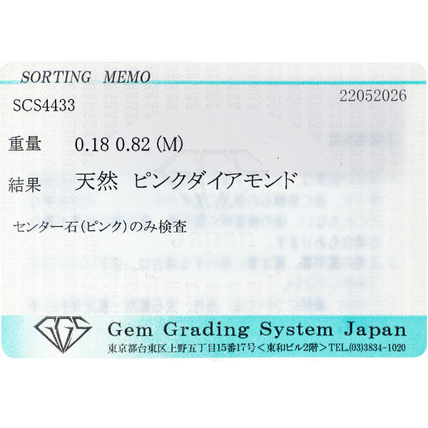 希少 Pt900 天然ピンク/カラーレス ダイヤモンド リング 0.18ct D0.82 V字 フラワー
