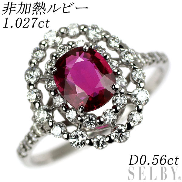 Pt900 非加熱ルビー ダイヤモンド リング 1.027ct D0.56ct