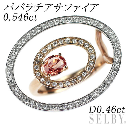 希少 Pt900/ K18PG パパラチアサファイア ダイヤモンド リング 0.546ct