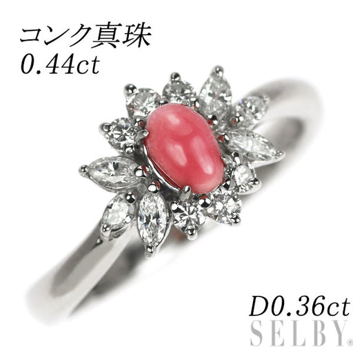希少 Pt900 コンクパール ダイヤモンド リング 0.44ct D0.36ct