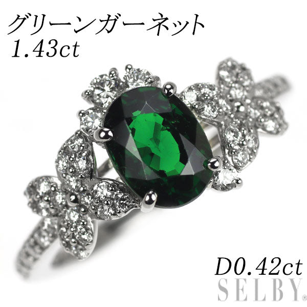 Pt900 グリーン ガーネット ダイヤモンド リング 1.43ct D0.42ct フラワー