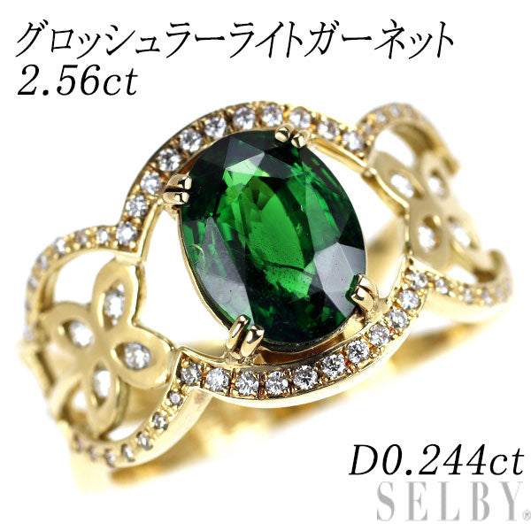 K18YG グロッシュラーライト ガーネット ダイヤモンド リング 2.56ct D0.244ct フラワー