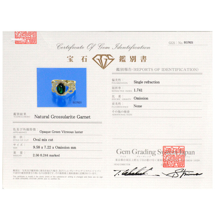 K18YG グロッシュラーライト ガーネット ダイヤモンド リング 2.56ct D0.244ct フラワー