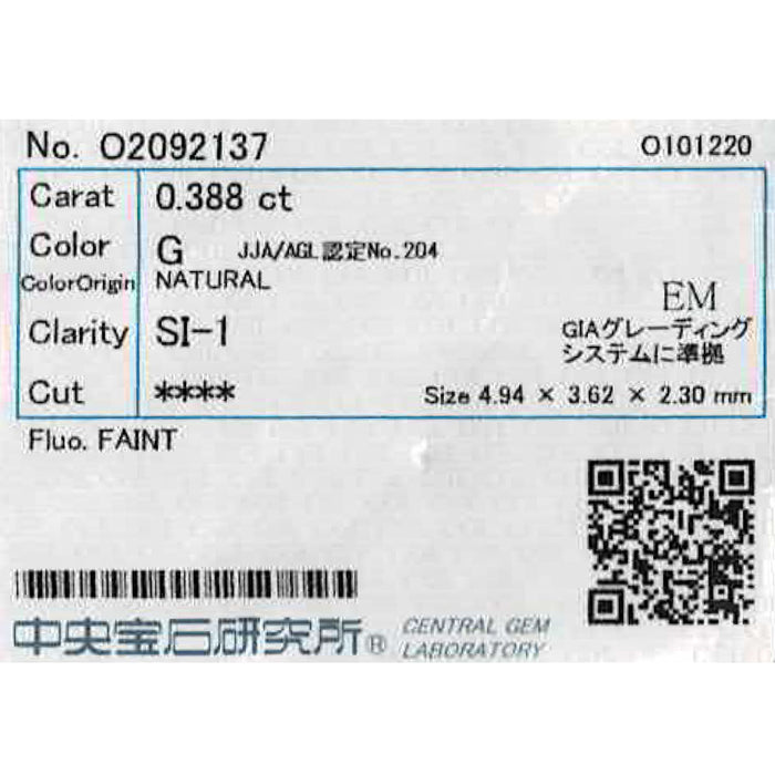 Pt900 エメラルドカット ダイヤモンド リング 0.388ct G SI1 D0.35ct