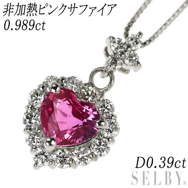 Pt900/ Pt850 非加熱ピンクサファイア ダイヤモンド ペンダントネックレス 0.989ct D0.39ct