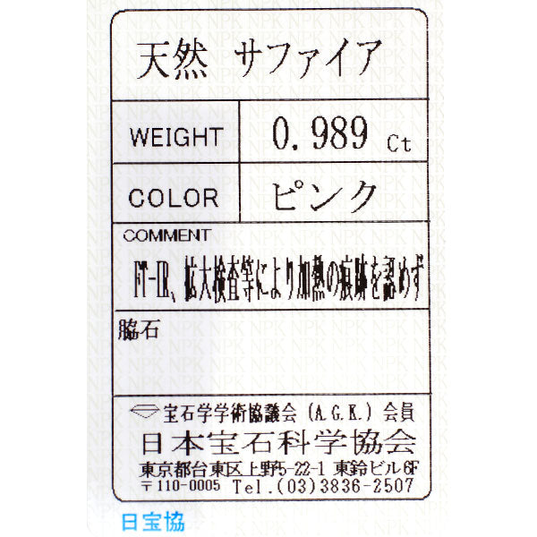 Pt900/ Pt850 非加熱ピンクサファイア ダイヤモンド ペンダントネックレス 0.989ct D0.39ct