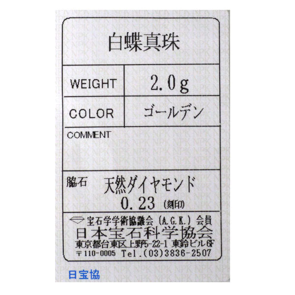 K18PG ゴールデンパール ダイヤモンド ペンダントトップ 径約9.3mm D0.23ct