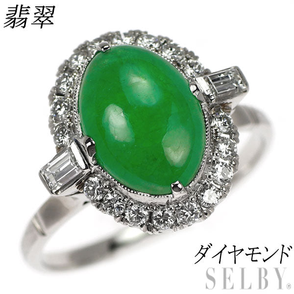 Pt900 翡翠 ダイヤモンド リング 陽刻ヴィンテージ製品 千本透かし【ヒスコレ】