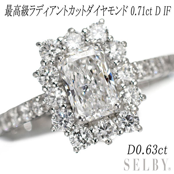 Pt950 最高級品質ラディアントカット ダイヤモンド リング 0.71ct D IF 0.63ct