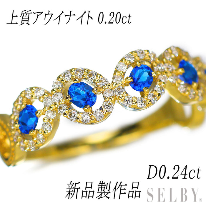 新品 K18YG 上質アウイナイト ダイヤモンド リング 0.20ct D0.24ct 希少石 レアストーン【エスコレ】