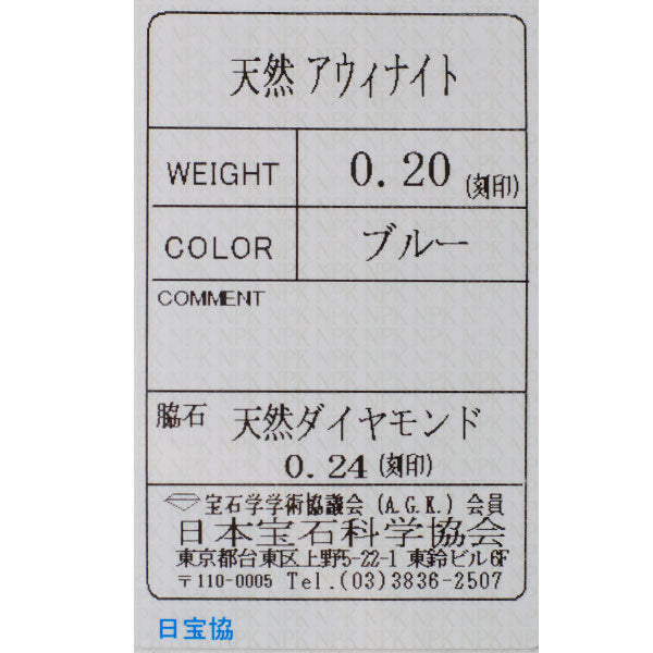 新品 K18YG 上質アウイナイト ダイヤモンド リング 0.20ct D0.24ct 希少石 レアストーン【エスコレ】