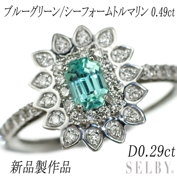 新品 Pt900 シーフォームトルマリン ダイヤモンド リング 0.49ct D0.29ct 希少石 レアストーン【エスコレ】