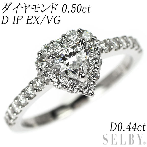 新品 Pt950 最高級ハートシェイプ ダイヤモンド リング 0.50ct D IF EX/VG D0.44ct 【エスコレ】