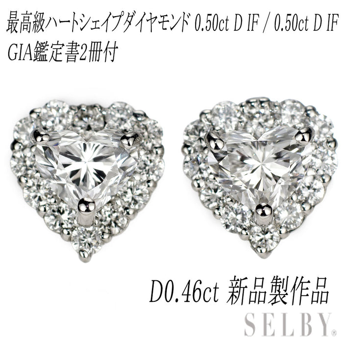新品 Pt950 GIA鑑定付 最高級ハートシェイプ ダイヤモンド ダイヤモンド ピアス 1.00ct D IF D0.46ct 【エスコレ】