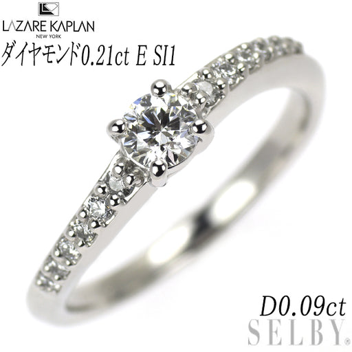 ラザールキャプラン Pt950 ダイヤモンド リング 0.21ct E SI1 D0.09ct