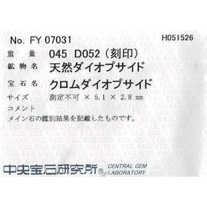 K18YG ハートシェイプ クロムダイオプサイド ダイヤモンド リング 0.45ct D0.52ct